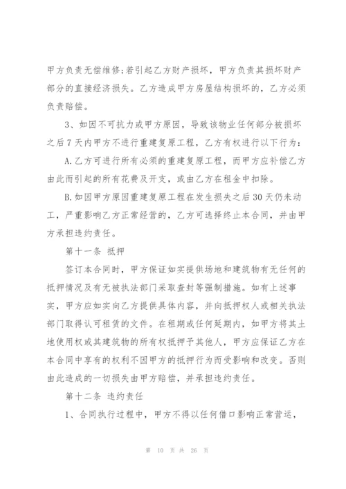 简单酒店租赁合同2022年.docx