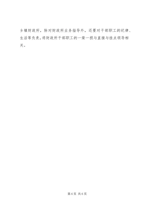 乡镇财政队伍建设调研报告.docx