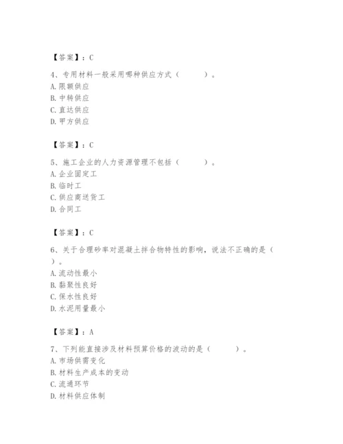 2024年材料员之材料员基础知识题库附答案（a卷）.docx