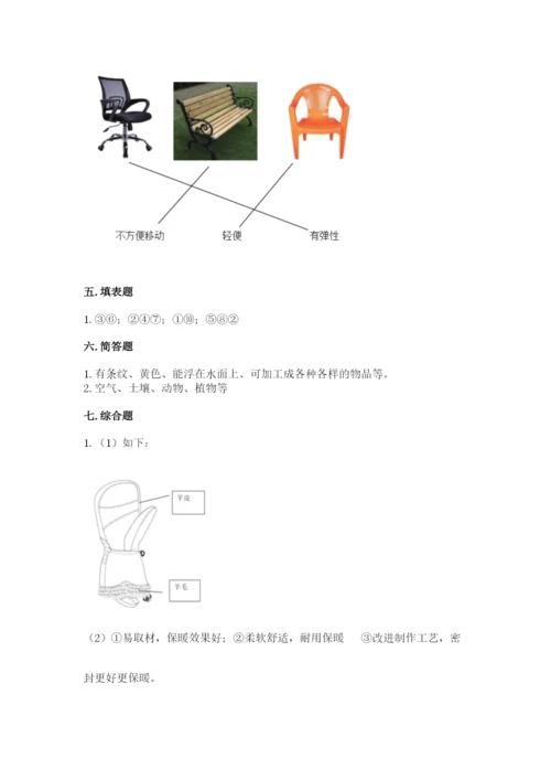 教科版二年级上册科学期末测试卷及完整答案.docx