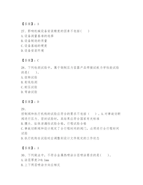 2024年一级建造师之一建机电工程实务题库含答案【综合题】.docx