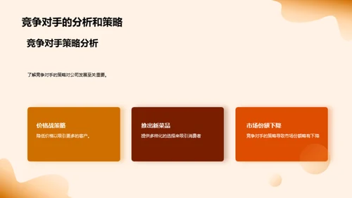 餐饮行业的年中总结