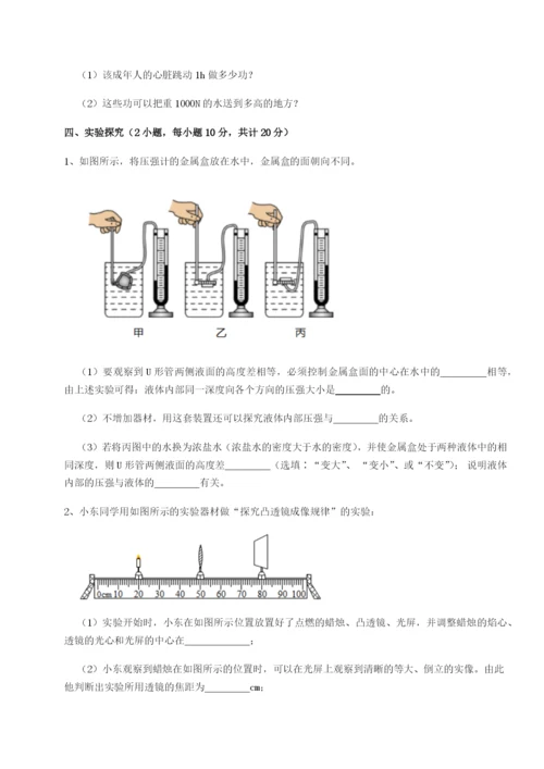 基础强化福建福州屏东中学物理八年级下册期末考试同步测评试卷（解析版）.docx