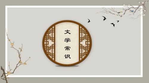 第4课 古代诗歌四首 《天净沙·秋思》课件（共34张PPT）