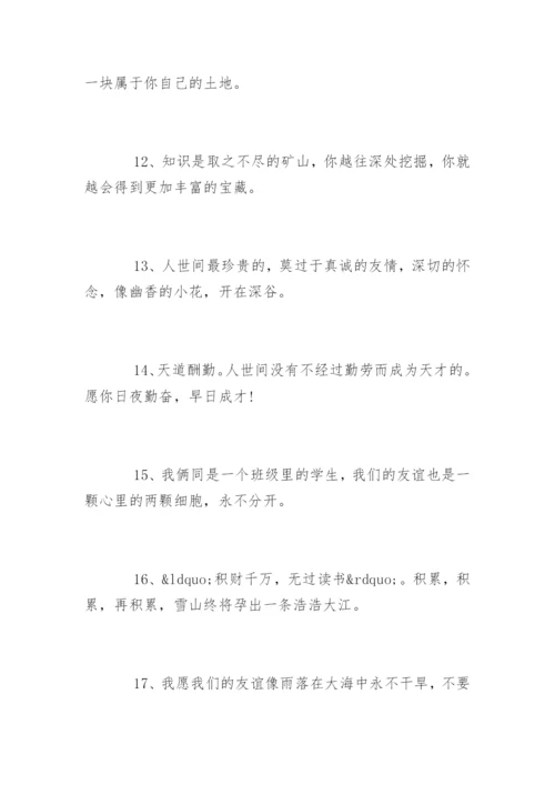 写给初三毕业生寄语.docx