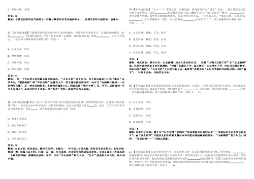 2022年11月四川省泸州市交通运输综合行政执法支队招考9名劳动合同制工作人员412322上岸高频考点版3套含答案带详解第1期