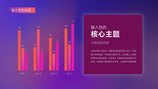 霓虹渐变高端品牌营销策划PPT模板