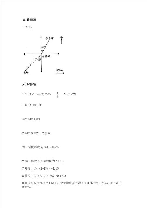 小升初数学期末测试卷附答案精练