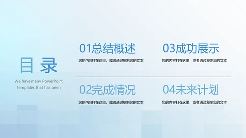 蓝色小清新牙科牙齿口腔健康PPT