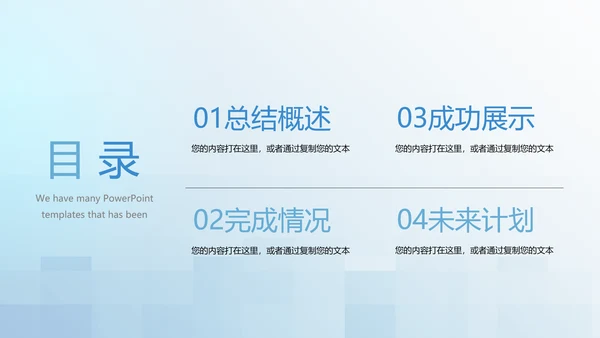蓝色小清新牙科牙齿口腔健康PPT