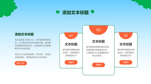 绿色卡通风魔法迎新会社团纳新PPT演示模板