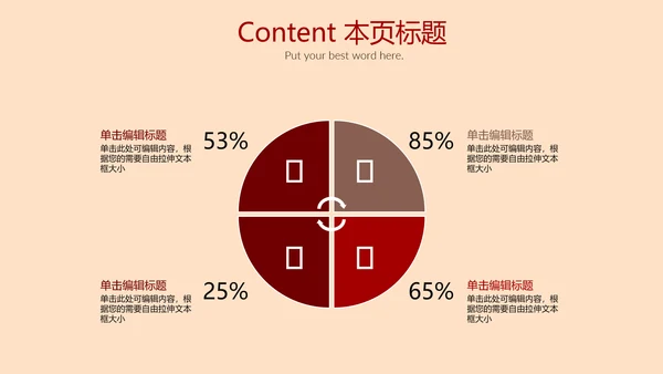 2017红色大气工作总结通用PPT幻灯片