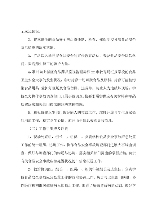 学校辞退员工补偿申请书辞退员工补偿协议书7篇