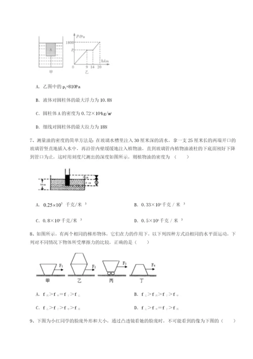专题对点练习广东广州市广大附中物理八年级下册期末考试同步练习试题.docx