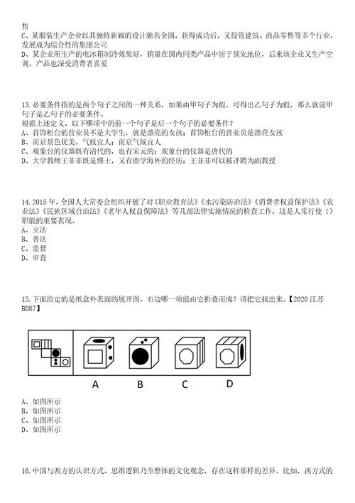 2023年湖南农业大学招考聘用高层次人才100人笔试参考题库答案解析