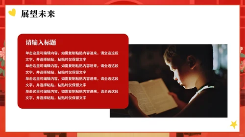 红色手绘中国风毕业季谢师宴PPT模板