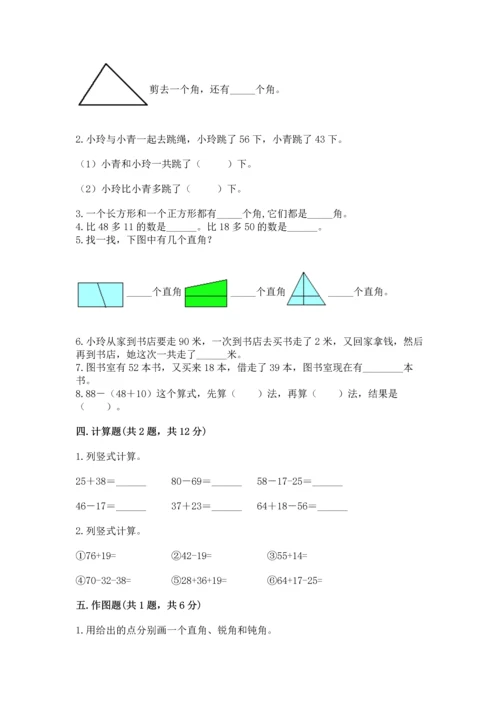 2022人教版二年级上册数学期中测试卷有答案.docx