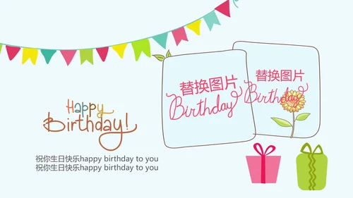 今天我满月啦电子相册PPT动态模板