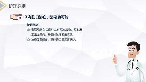 下肢静脉曲张护理查房医疗教学PPT课件