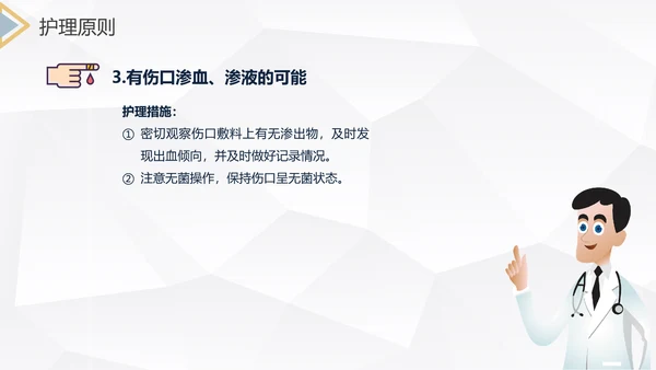 下肢静脉曲张护理查房医疗教学PPT课件