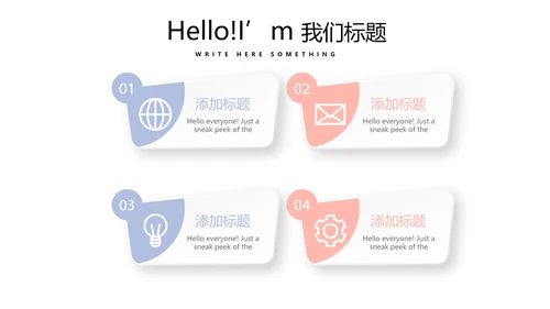 简约时尚婚礼策划动态PPT