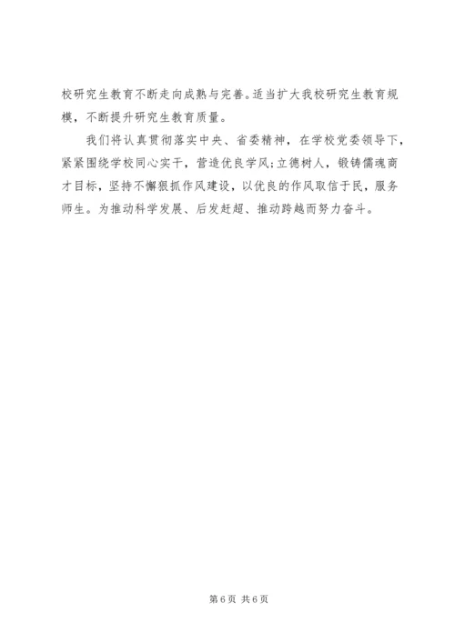 整治“天价烟”背后“四风”问题工作情况报告.docx