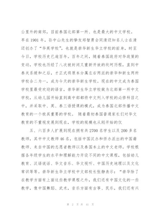 20教师支教工作总结参考.docx