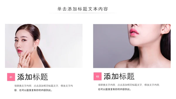 美容护肤美体精油按摩SPA养生PPT模板