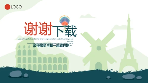 世界旅游电子相册动态PPT