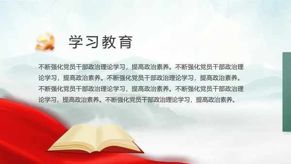 美丽乡村建设规划方案工作总结动态PPT模板