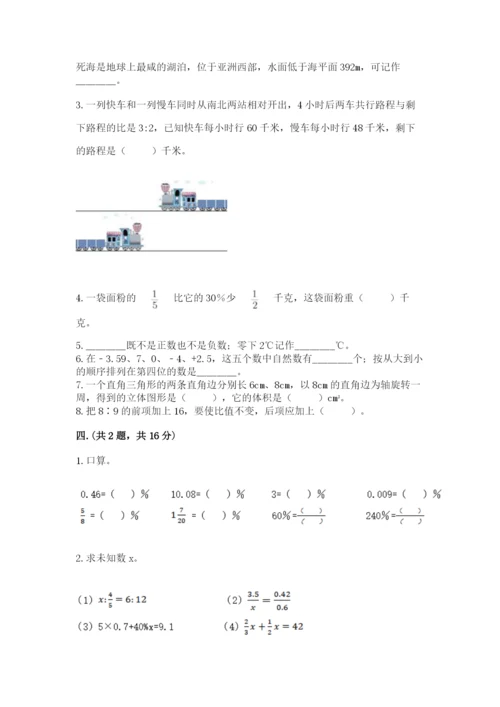 北师大版小升初数学模拟试卷及答案【名师系列】.docx