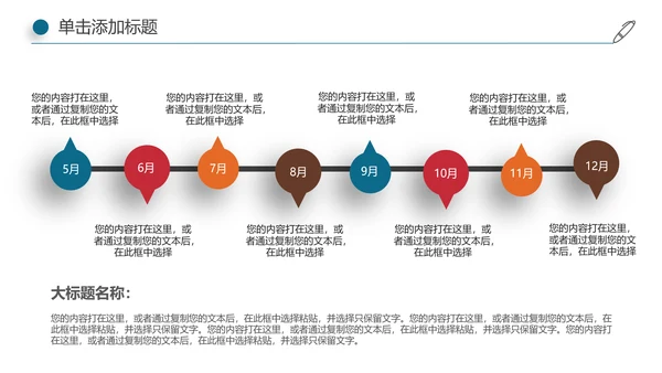 全球旅游世界旅游出国留学航空PPT模板