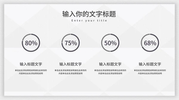 霸气个人竞聘述职报告PPT模板