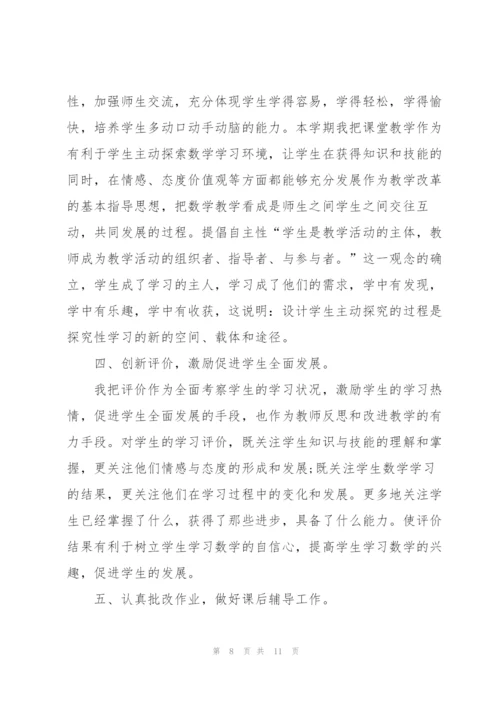 教师年度考核工作总结.docx