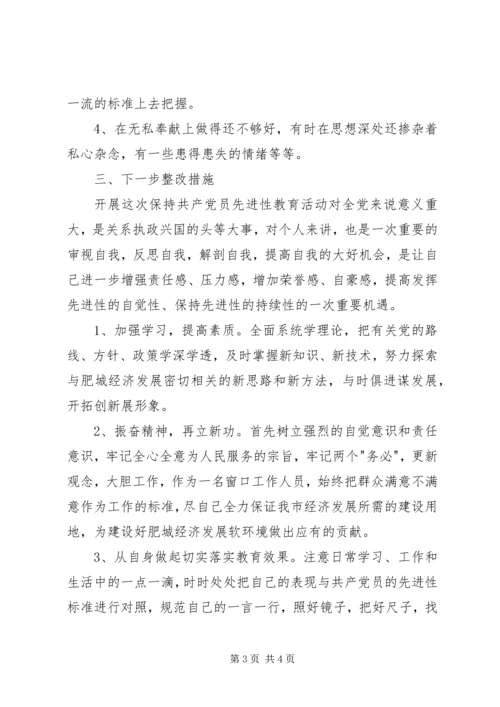 储备科科长工作鉴定.docx