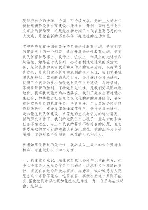 党史教育学习心得.docx