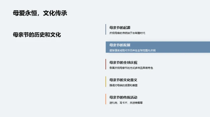 新媒体下的母亲节创新营销