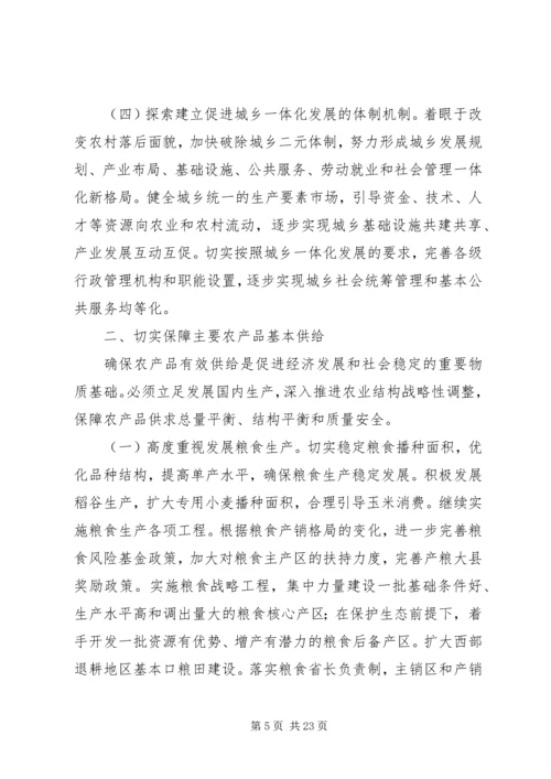 促进展农民增收工作意见.docx