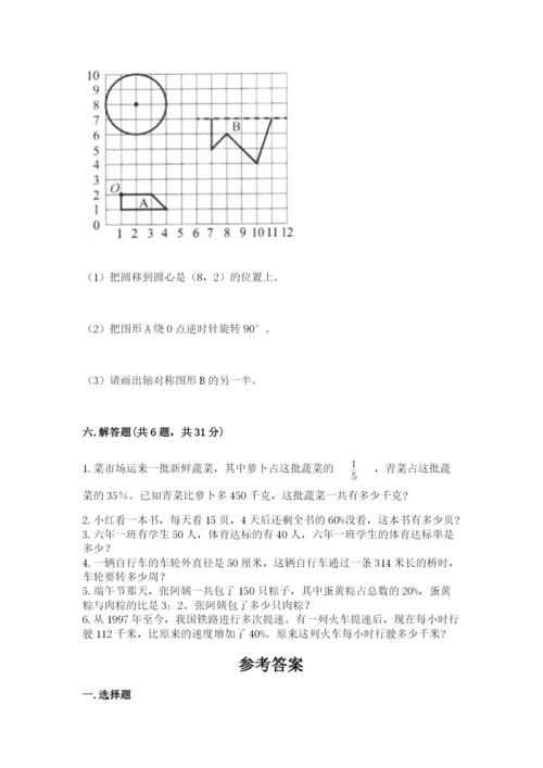 六年级上册数学期末测试卷带答案（培优a卷）.docx