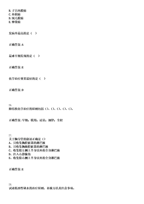 2022年04月2022湖南郴州市宜章县卫生健康系统暨县机关幼儿园等事业单位招聘166人笔试参考题库含答案解析