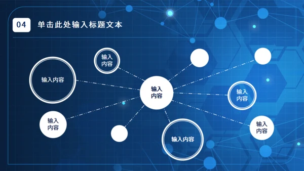 试验室生物研究化学化研通用PPT模板
