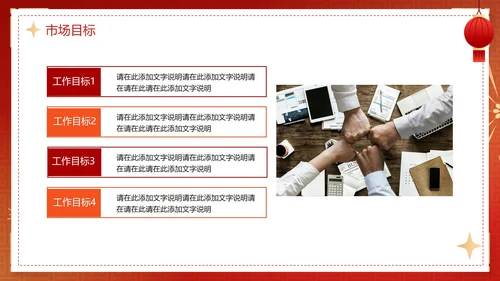 红色渐变新年开工大吉工作总结PPT模板