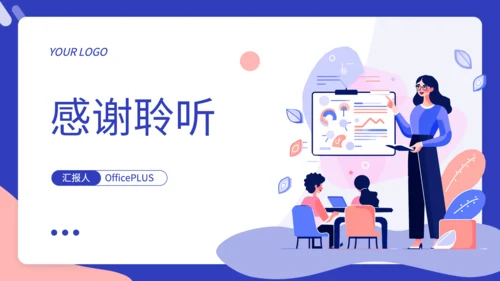 蓝色扁平风财务报销流程培训方案PPT