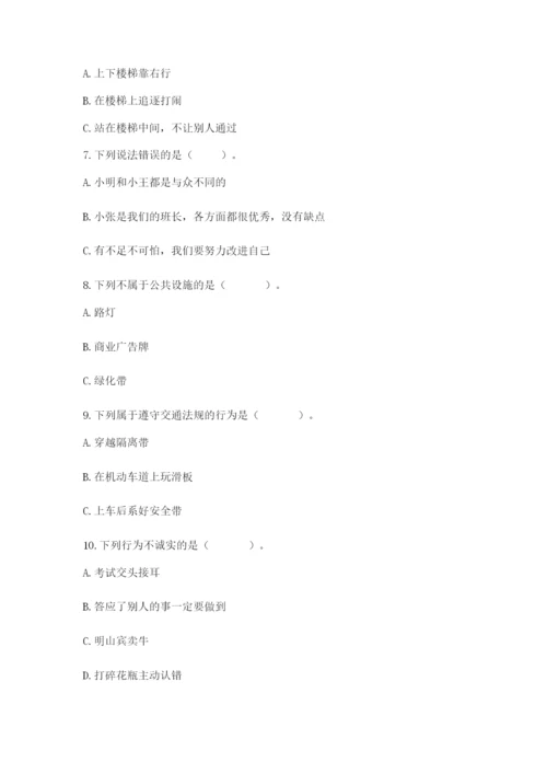部编版三年级下册道德与法治期末测试卷精编.docx