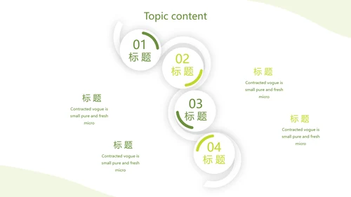 绿色简约银行通用工作总结动态PPT模板