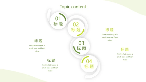 绿色简约银行通用工作总结动态PPT模板