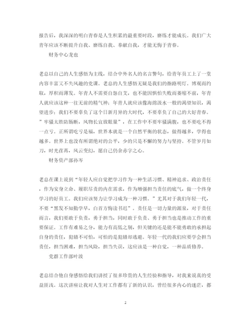 精编听公司总经理党课后的心得体会范文.docx