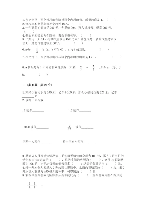 小学毕业班数学检测卷【突破训练】.docx