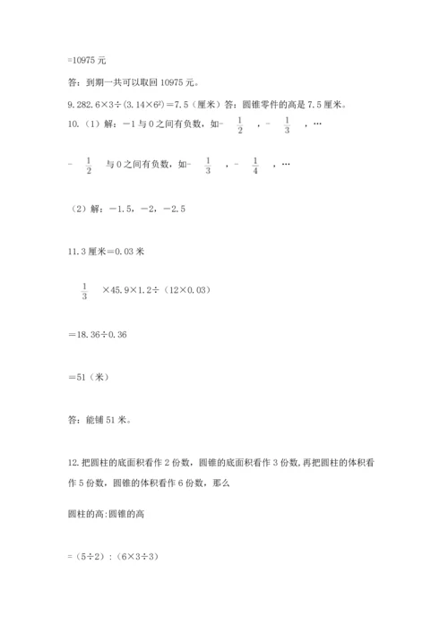 六年级小升初数学解决问题50道精选答案.docx