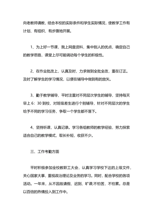 村级小学教师一年自我总结.docx